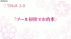 Sakura Trick episodio 3