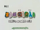 GetBackers episodio 41