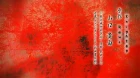Shigurui episodio 4