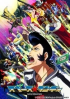 Space☆Dandy Picture Drama episodio 1