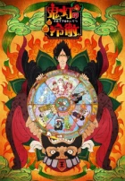 Hoozuki no Reitetsu OVA episodio 2