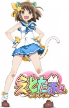 Etotama Specials episodio 3