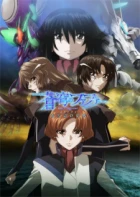 Soukyuu no Fafner: Dead Aggressor - Exodus 2nd Season episodio 4