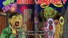 Concrete Revolutio: Choujin Gensou episodio 1