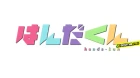 Handa-kun episodio 10