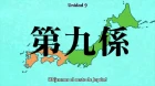Active Raid: Kidou Kyoushuushitsu Dai Hachi Gakari 2nd episodio 3