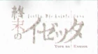 Shuumatsu no Izetta episodio 10