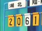 Slam Dunk episodio 99
