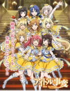 Idol Jihen episodio 11