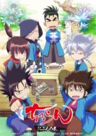 Chiruran: Nibun no Ichi episodio 11