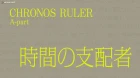 Jikan no Shihaisha episodio 4
