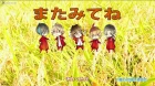 Love Kome: We Love Rice 2nd Season episodio 10