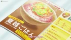 Love Kome: We Love Rice 2nd Season episodio 5