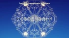 Cardcaptor Sakura: Clear Card-hen episodio 22