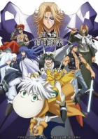 Hakyuu Houshin Engi episodio 15