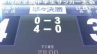 Captain Tsubasa (2018) episodio 42