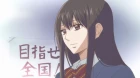 Kono Oto Tomare! episodio 6