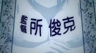 Nande Koko ni Sensei ga!? episodio 1