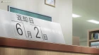 Yagate Kimi ni Naru episodio 5