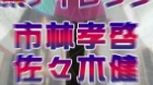 Ikebukuro West Gate Park episodio 11
