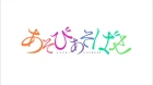 Asobi Asobase episodio 4