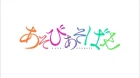 Asobi Asobase episodio 6