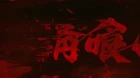 Sabikui Bisco episodio 6