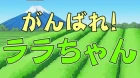 Yatogame-chan Kansatsu Nikki 4th Season episodio 4