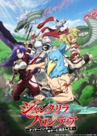 Shangri-La Frontier: Kusoge Hunter, Kamige ni Idoman to su episodio 20