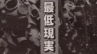 Good Night World episodio 7