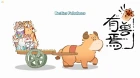 You Shou Yan 3rd Season episodio 8
