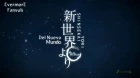 Shinsekai yori episodio 20
