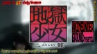 Jigoku Shoujo Futakomori episodio 24