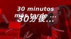 Inferno Cop episodio 7