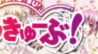 Ro-Kyu-Bu!: Tomoka no Ichigo Sundae episodio 1